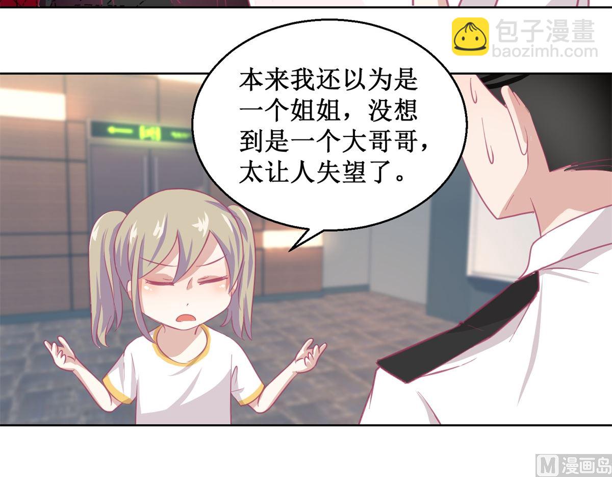 第88回 铤而走险-第89话