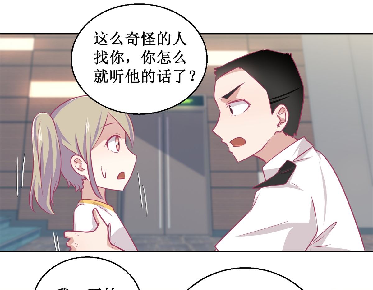 第88回 铤而走险-第89话