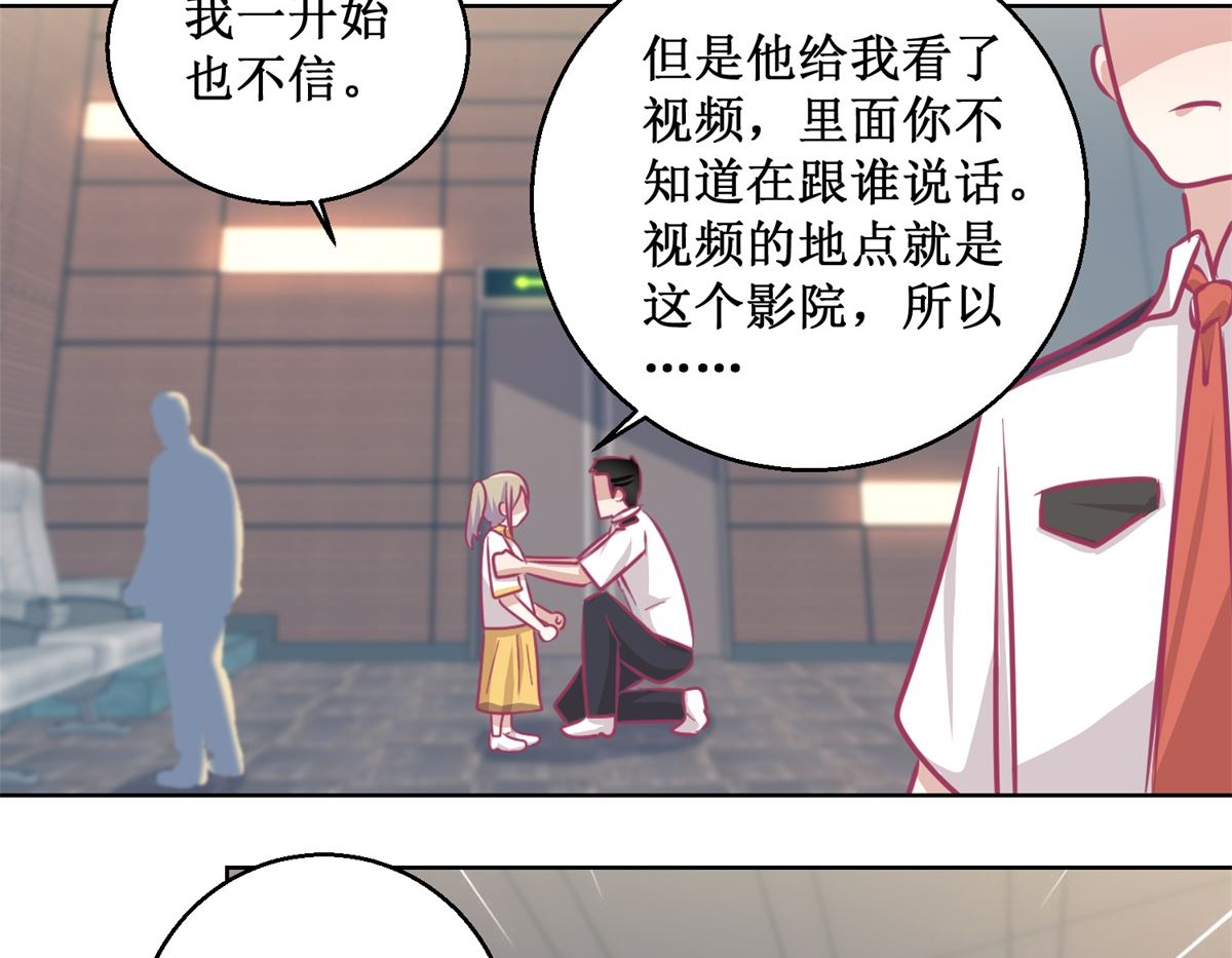 第88回 铤而走险-第89话