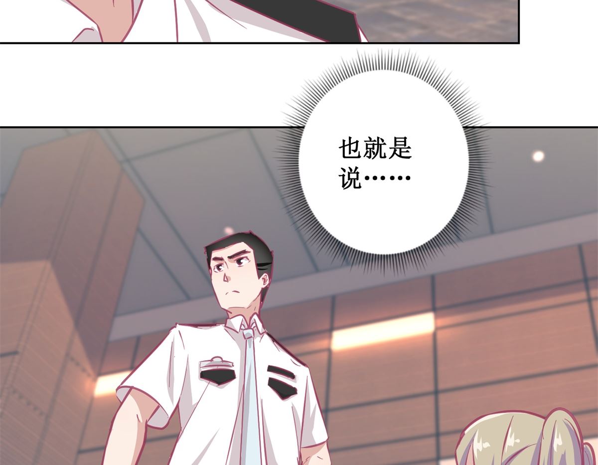 第88回 铤而走险-第89话