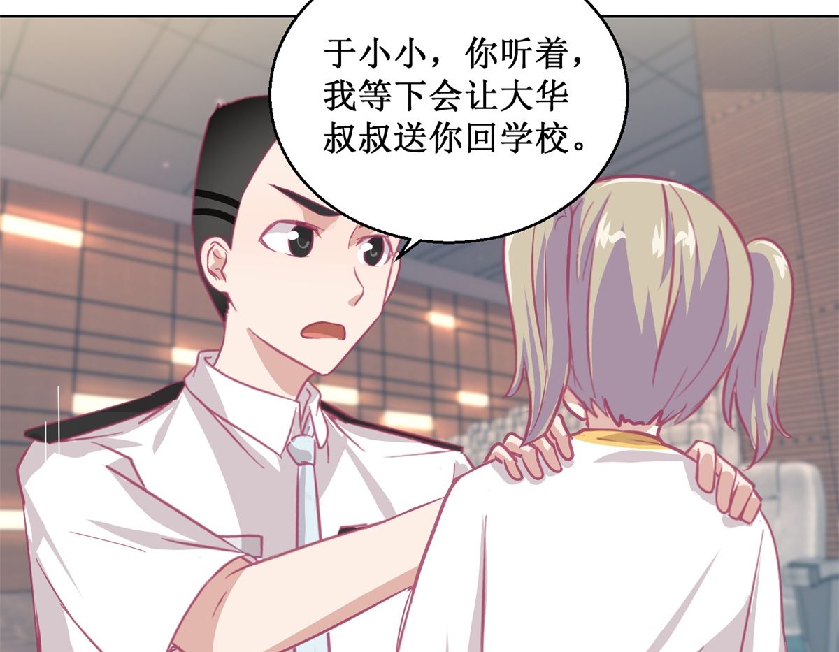 第88回 铤而走险-第89话