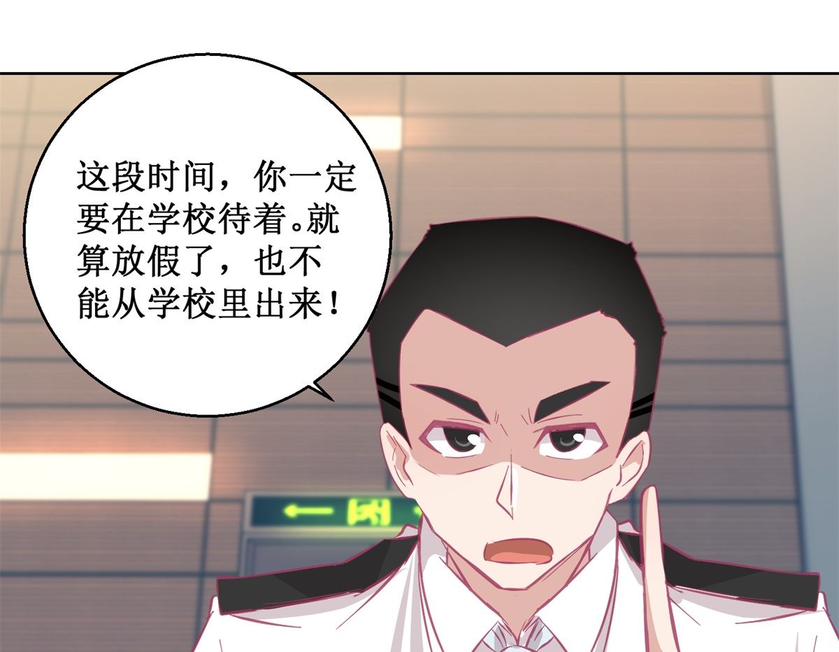 第88回 铤而走险-第89话