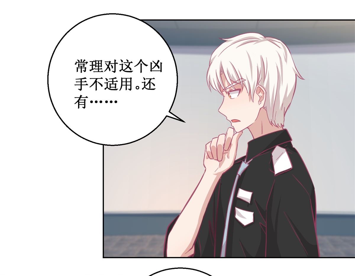 第88回 铤而走险-第89话