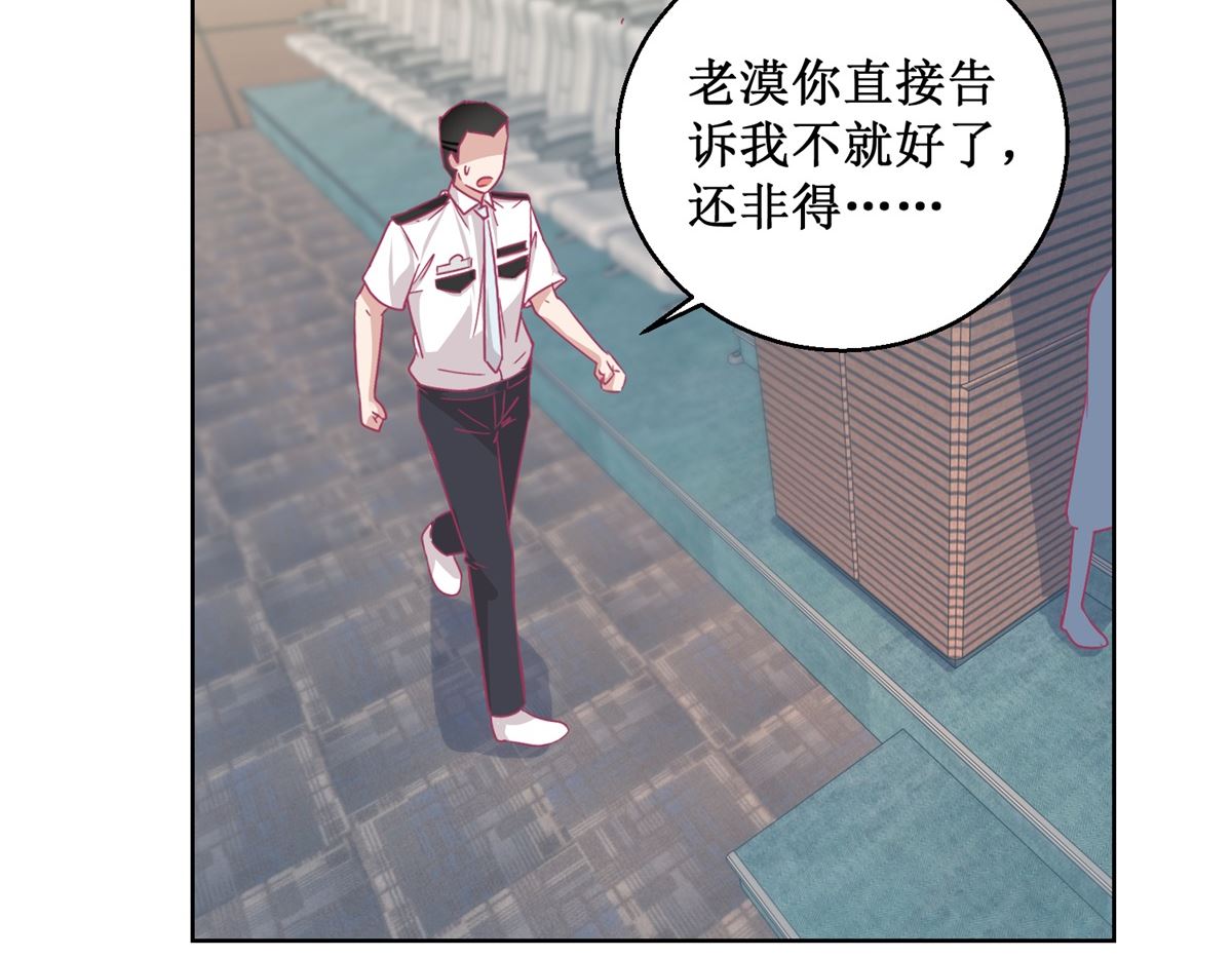 第88回 铤而走险-第89话