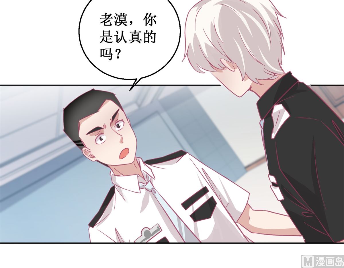 第90回 嘲弄-第91话