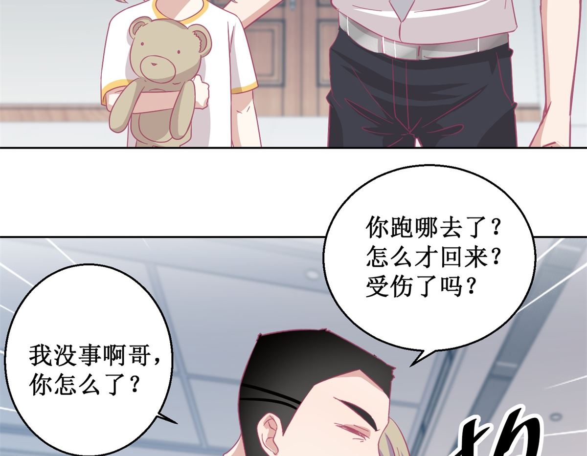 第90回 嘲弄-第91话