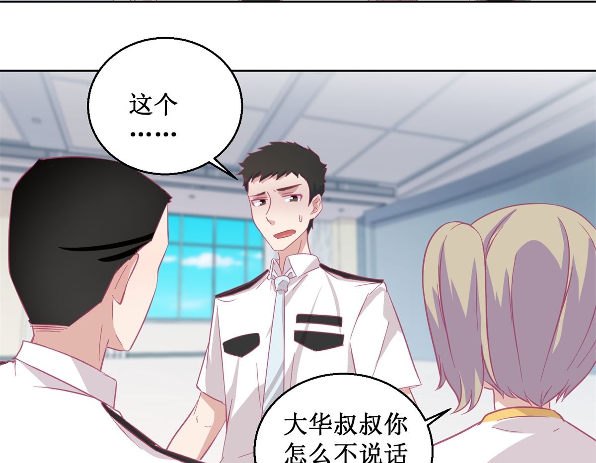 第90回 嘲弄-第91话