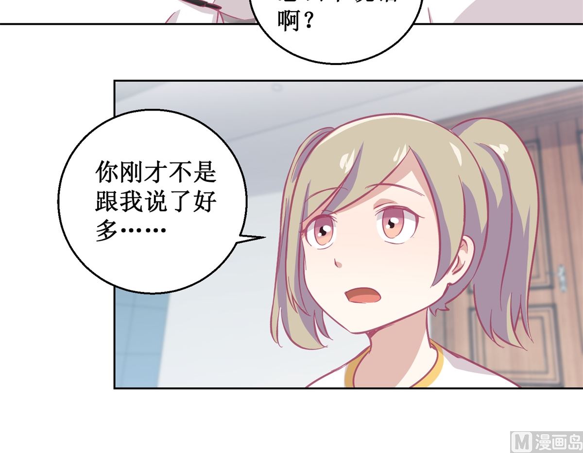 第90回 嘲弄-第91话