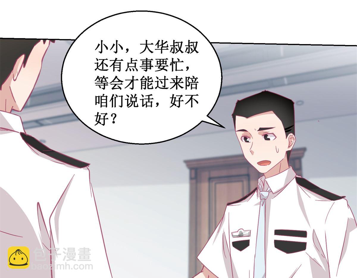 第90回 嘲弄-第91话
