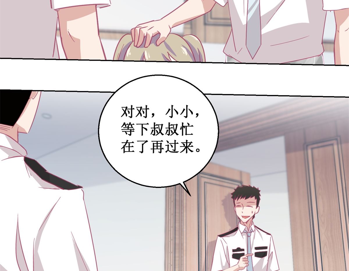 第90回 嘲弄-第91话