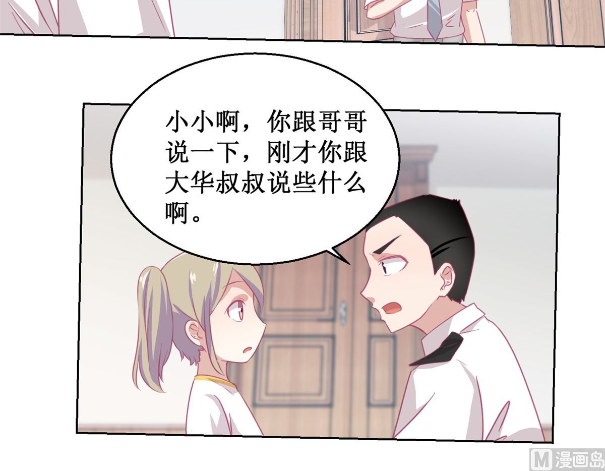 第90回 嘲弄-第91话