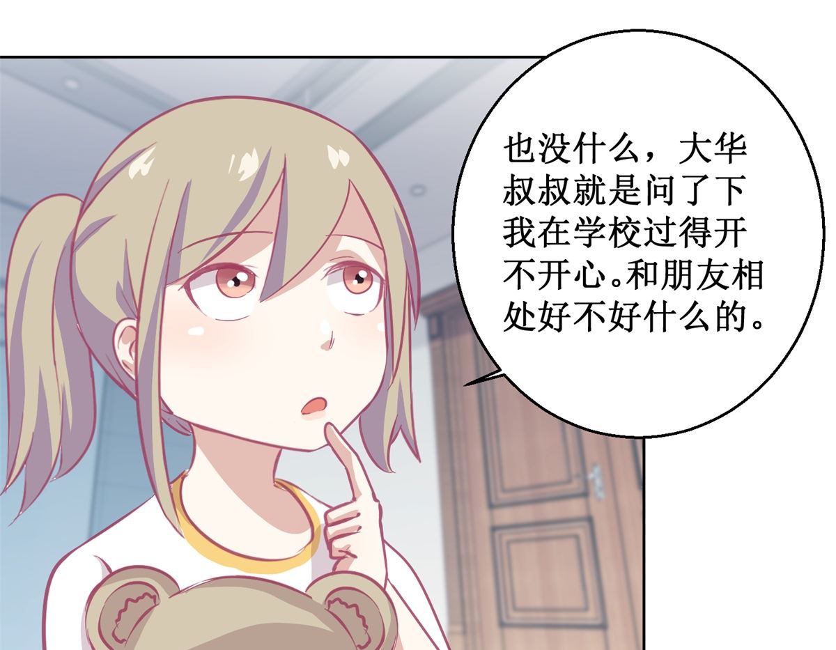 第90回 嘲弄-第91话