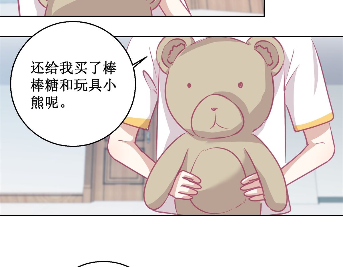 第90回 嘲弄-第91话