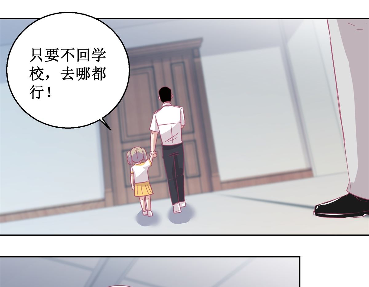 第90回 嘲弄-第91话