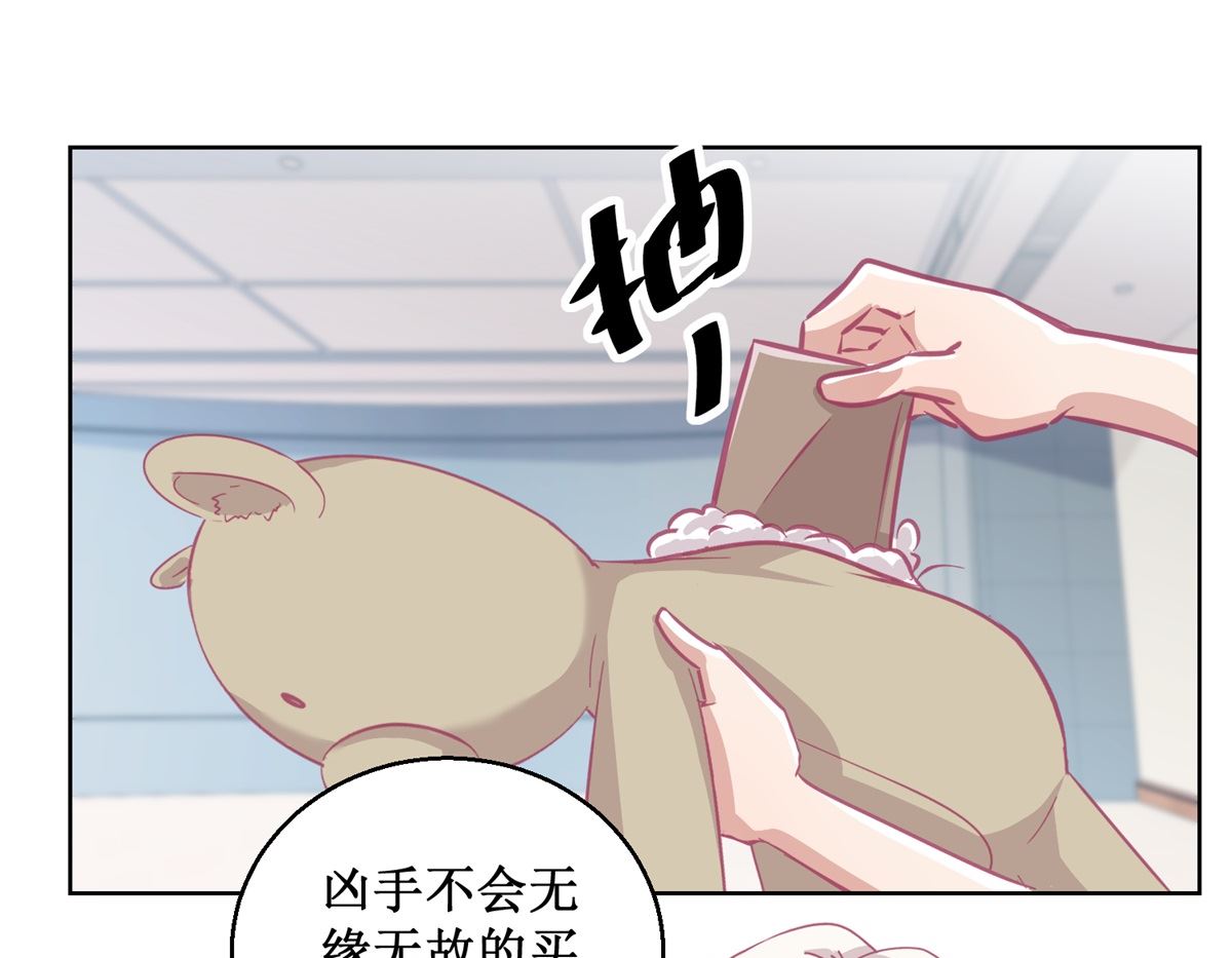 第90回 嘲弄-第91话