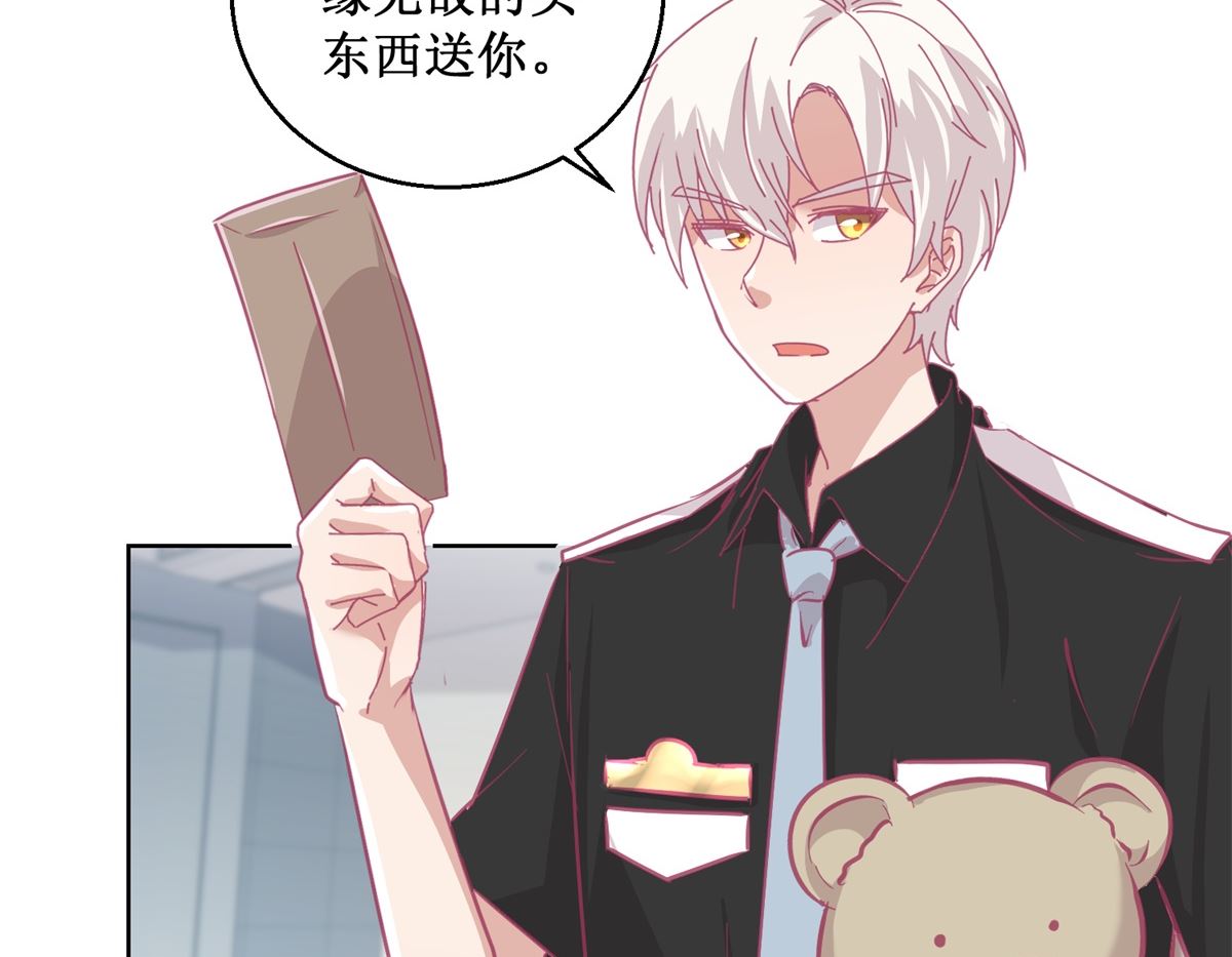 第90回 嘲弄-第91话