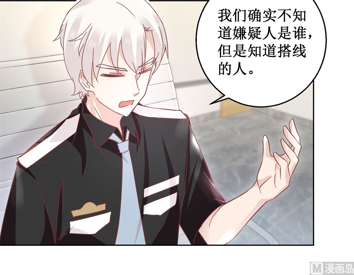 第92回 三天之内-第93话