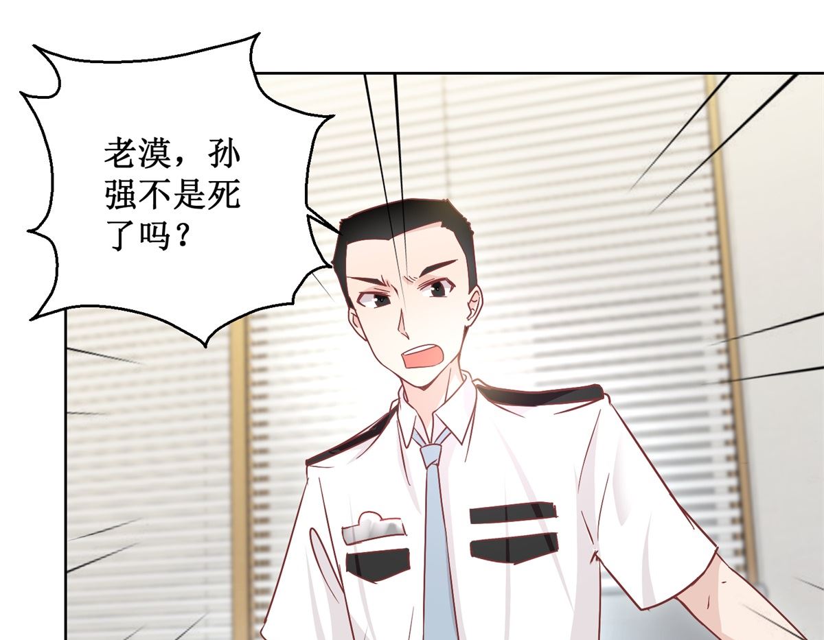 第92回 三天之内-第93话