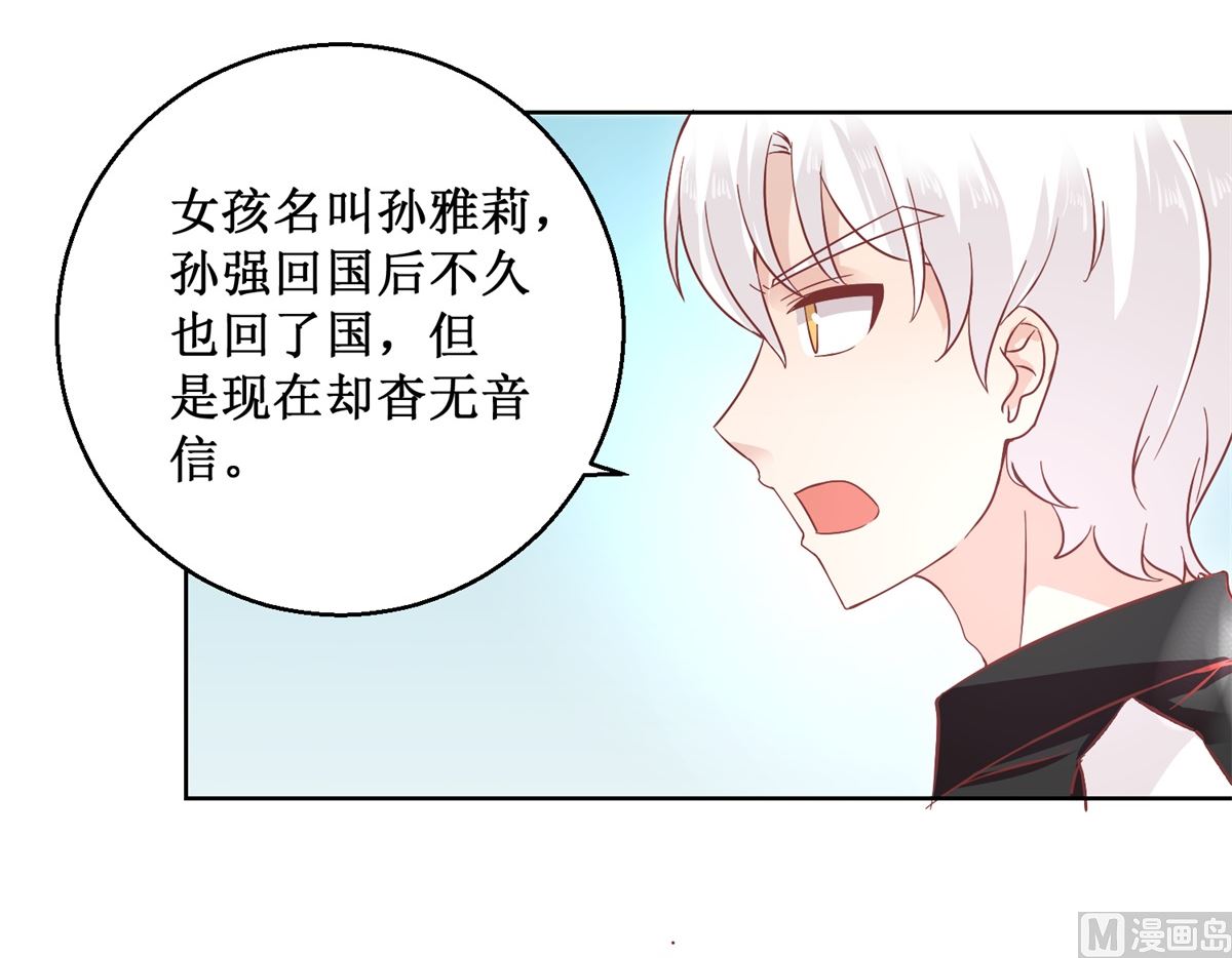 第92回 三天之内-第93话