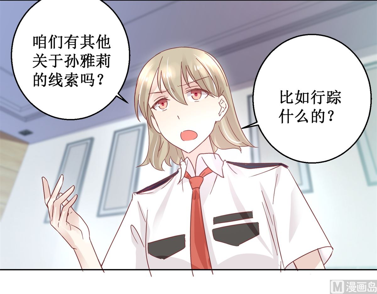 第92回 三天之内-第93话