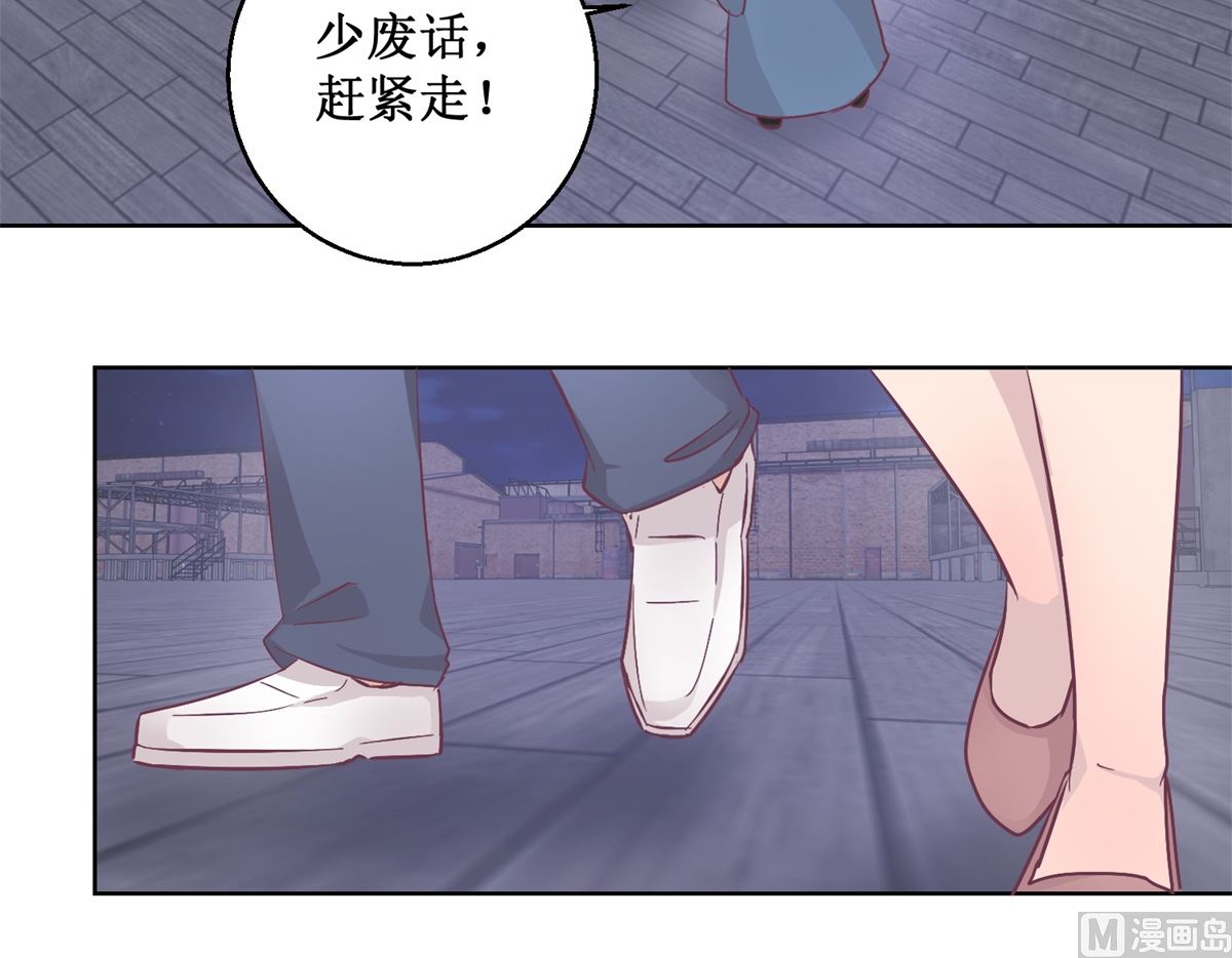 第94回 如果你是犯人-第95话