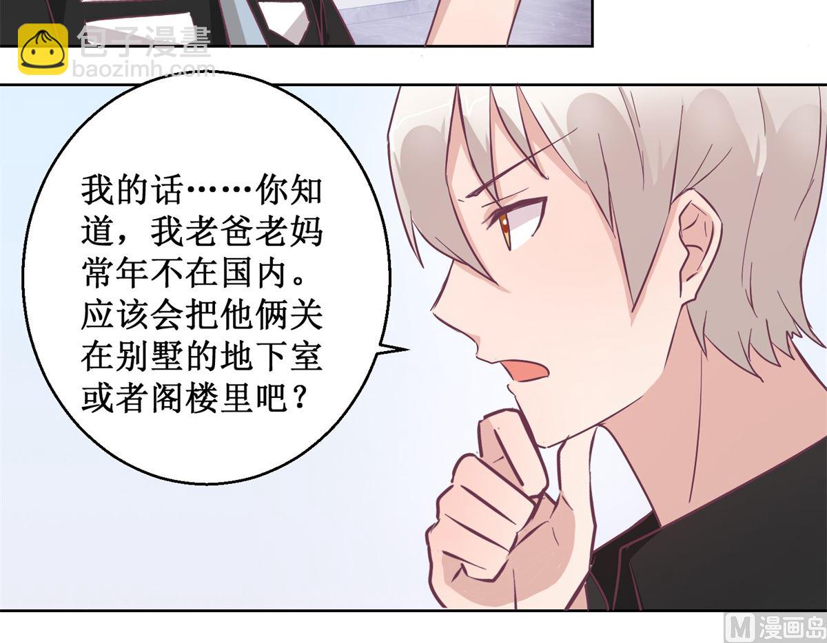 第94回 如果你是犯人-第95话
