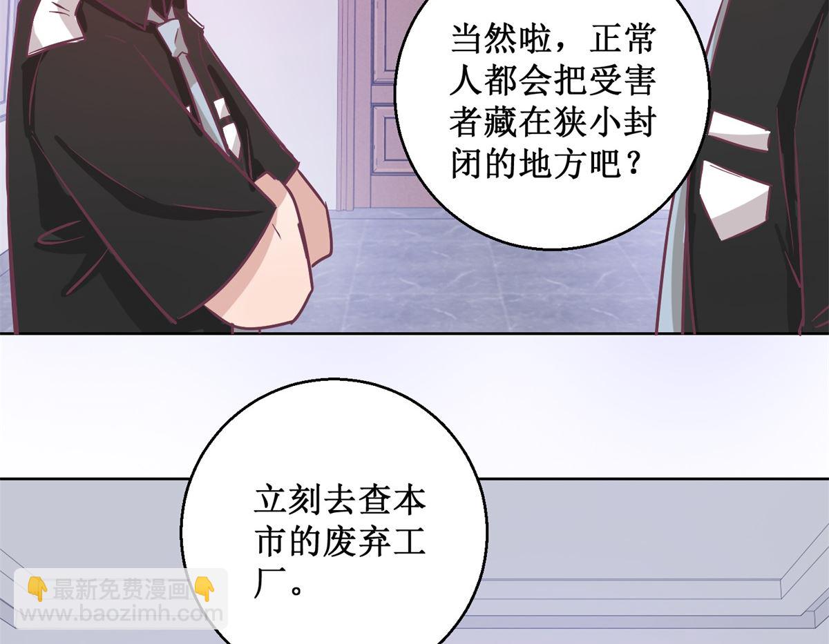 第94回 如果你是犯人-第95话