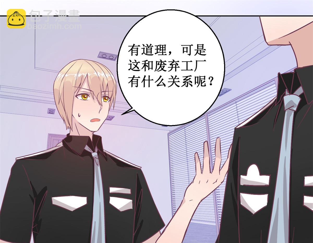 第94回 如果你是犯人-第95话