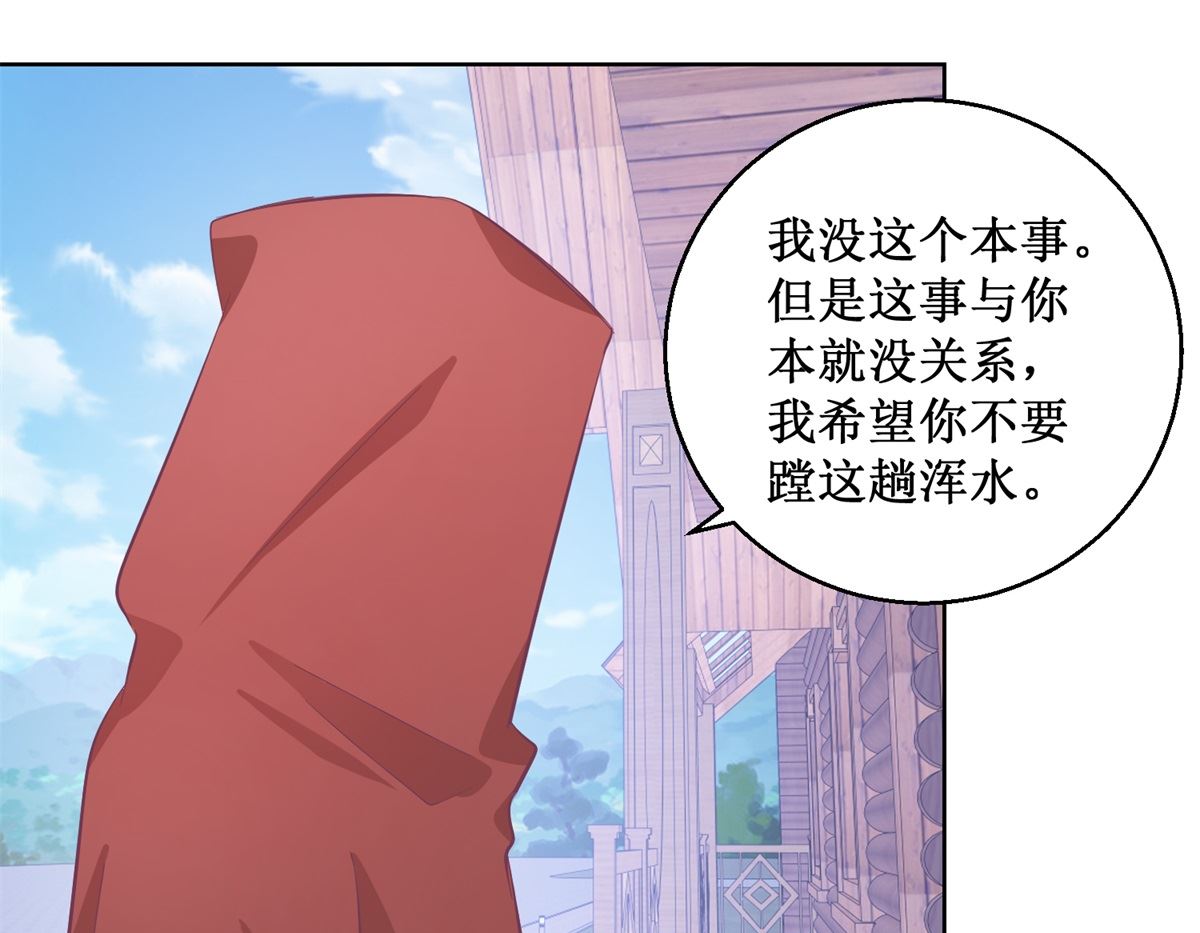 第96回 红袍-第97话