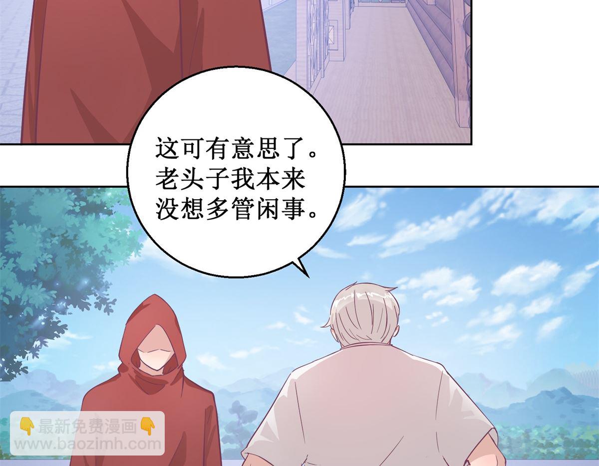 第96回 红袍-第97话