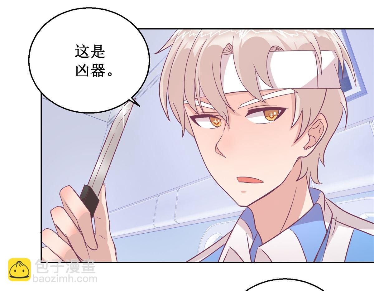第96回 红袍-第97话