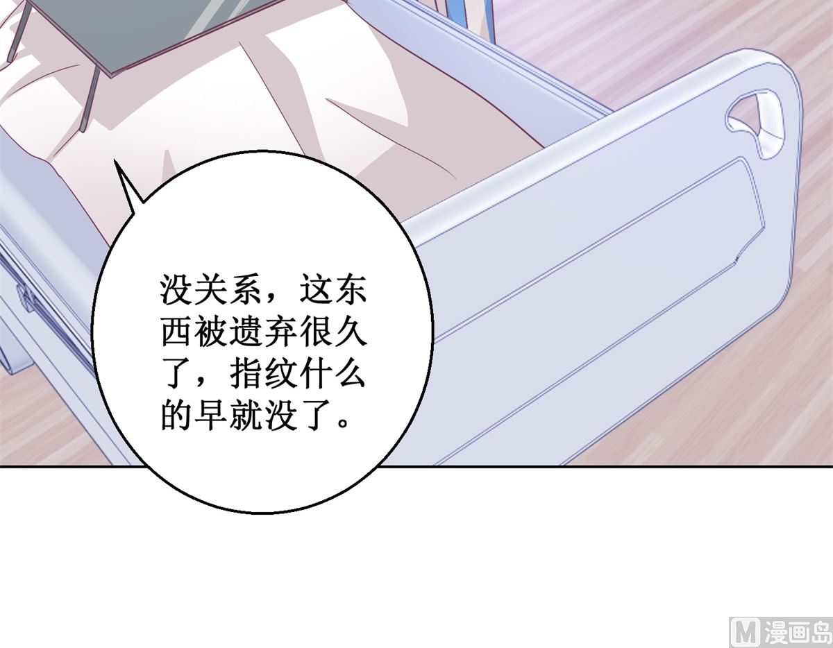 第96回 红袍-第97话