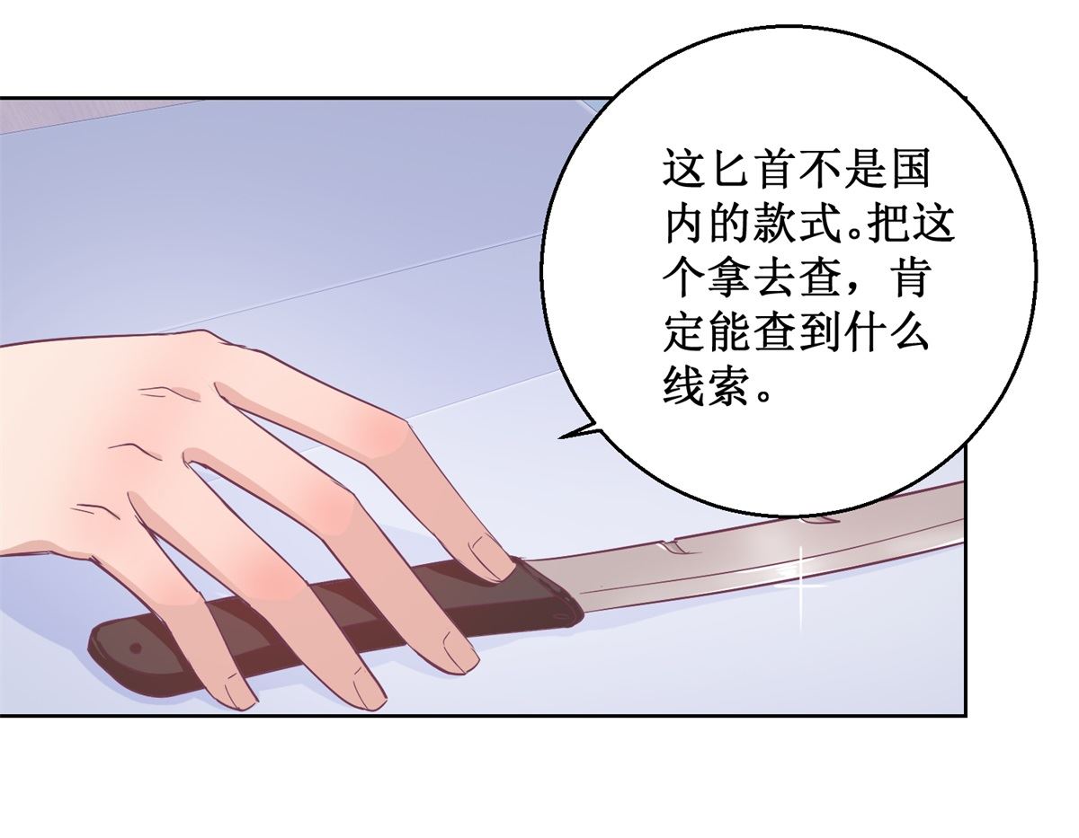 第96回 红袍-第97话