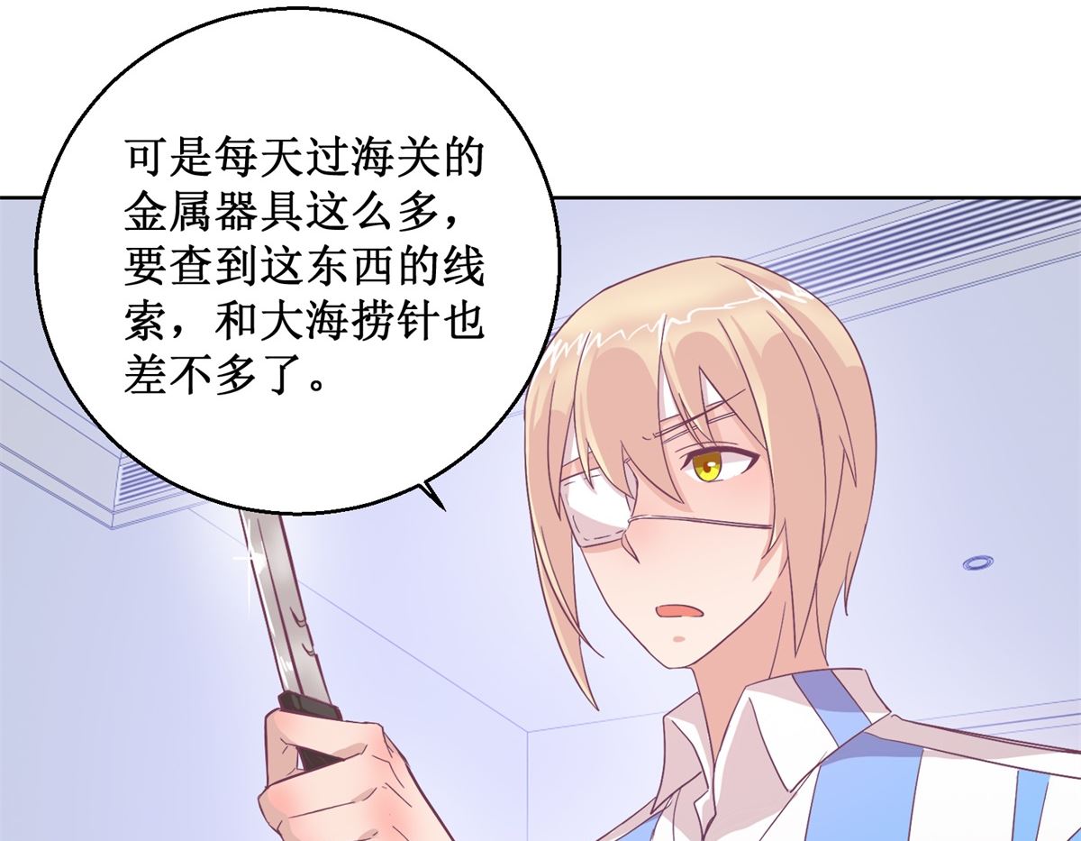 第96回 红袍-第97话