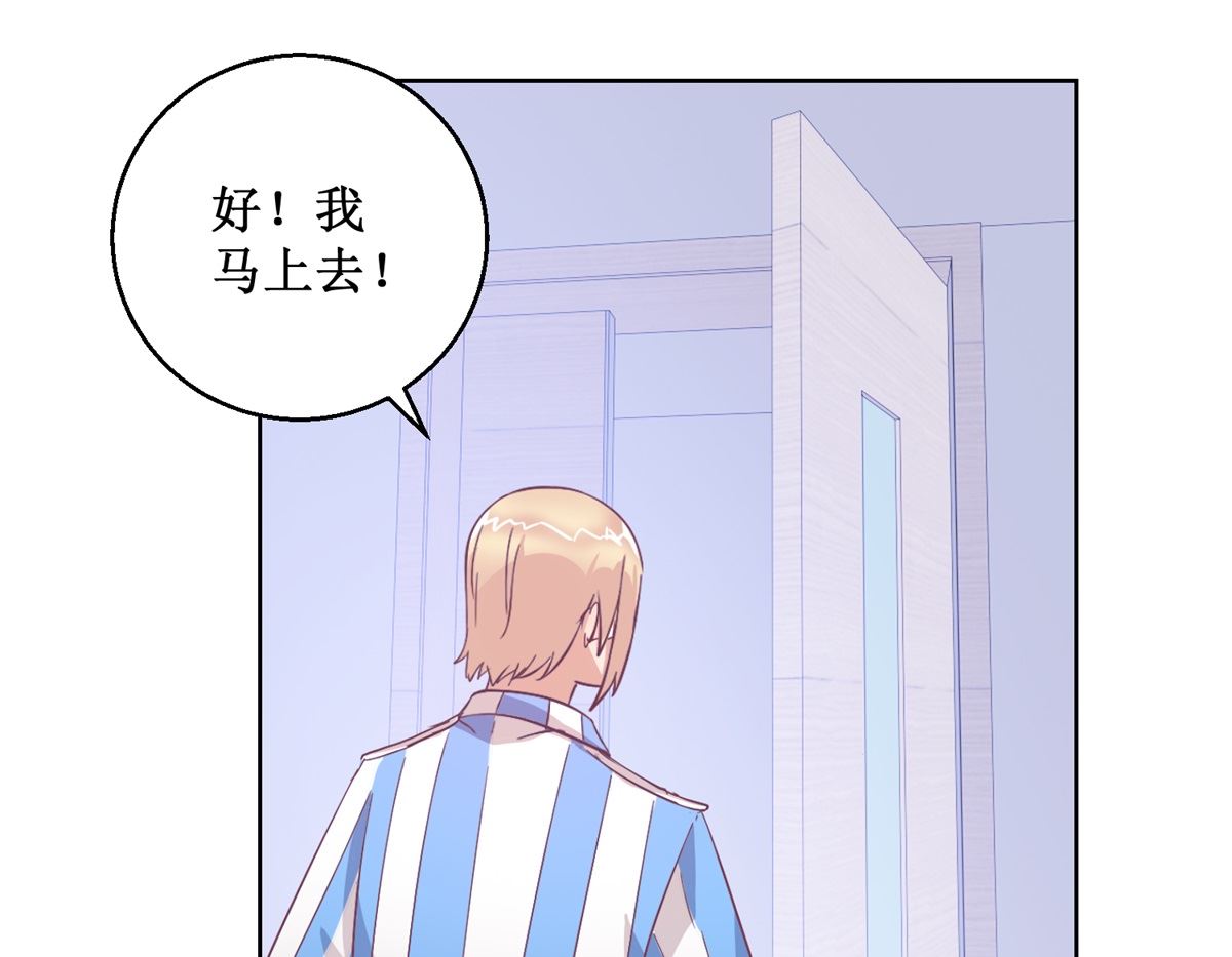 第96回 红袍-第97话