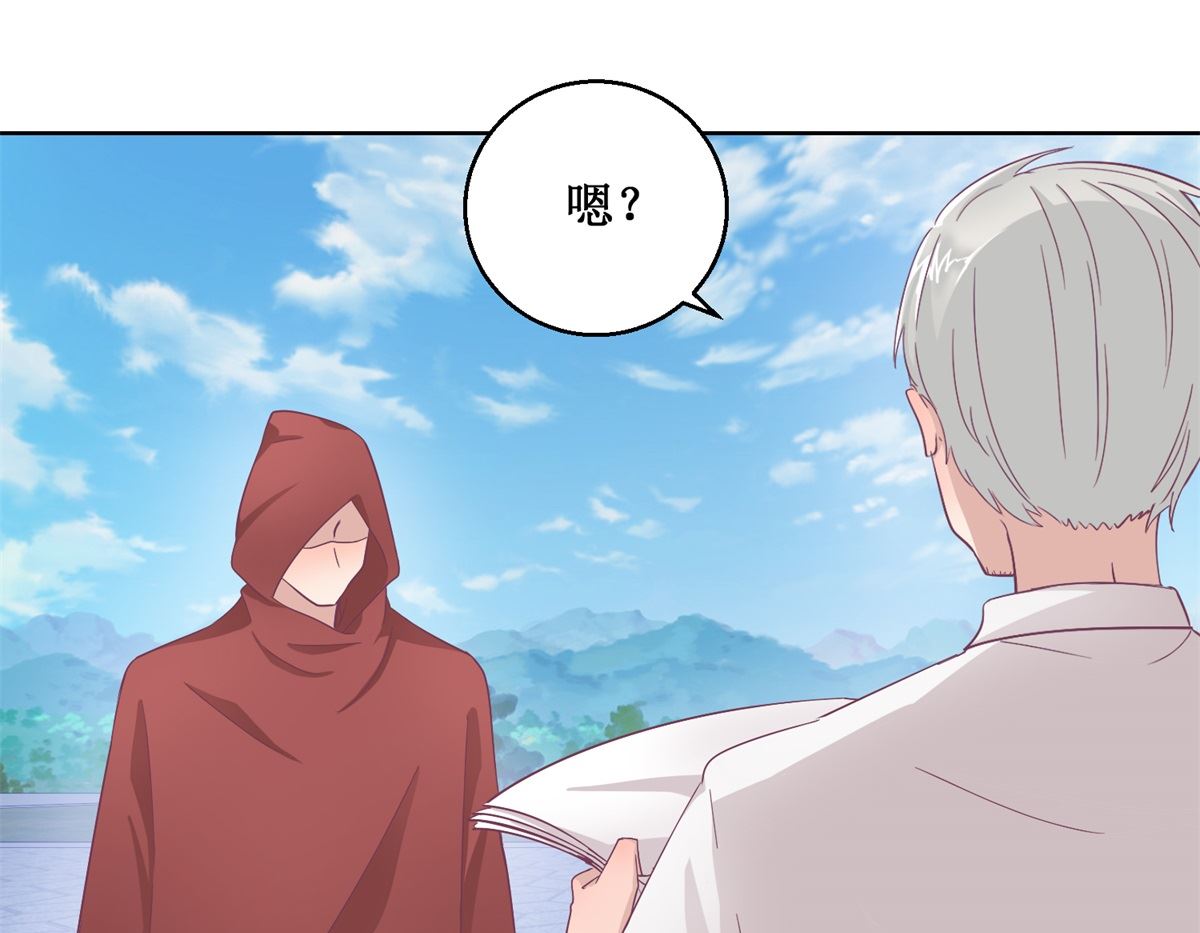 第96回 红袍-第97话