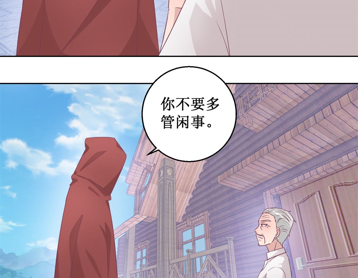第96回 红袍-第97话