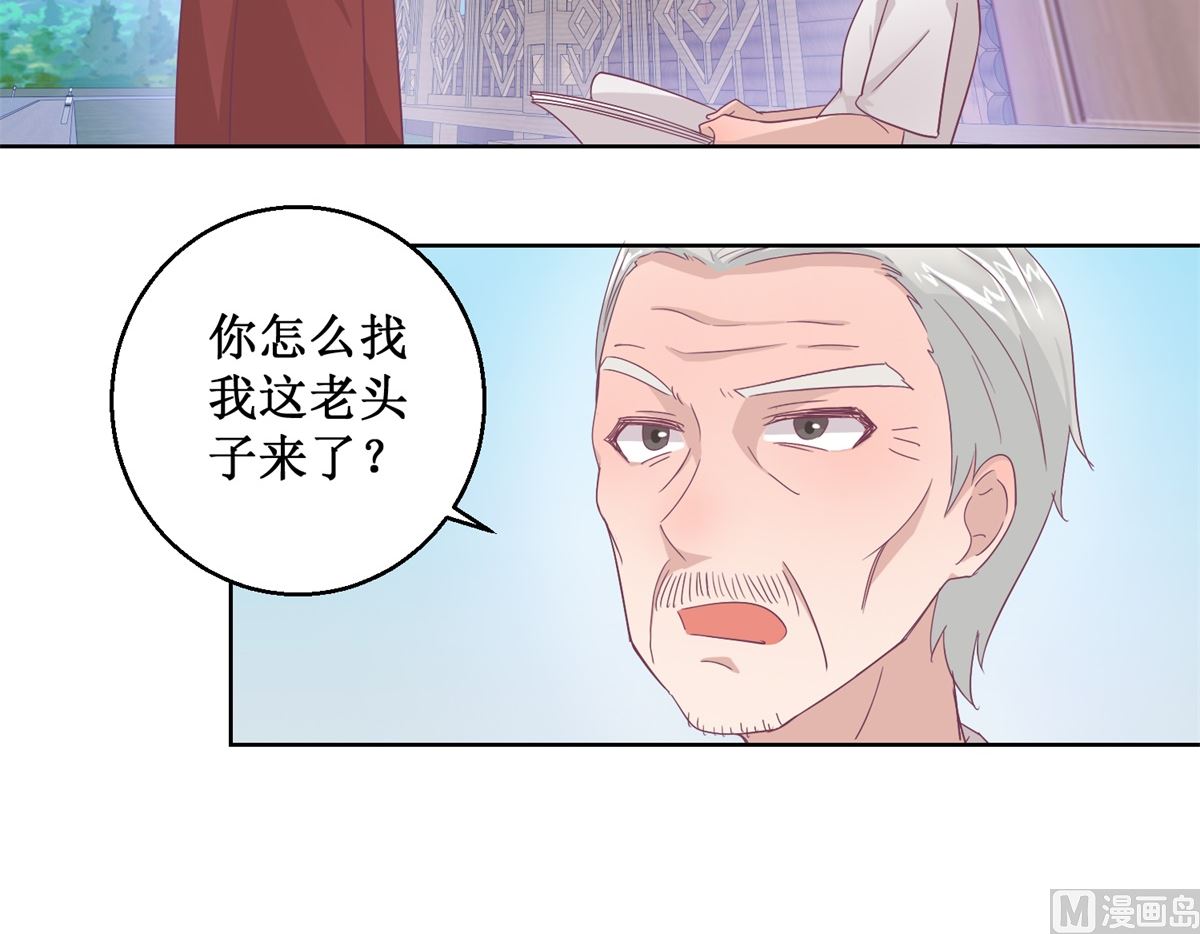 第96回 红袍-第97话