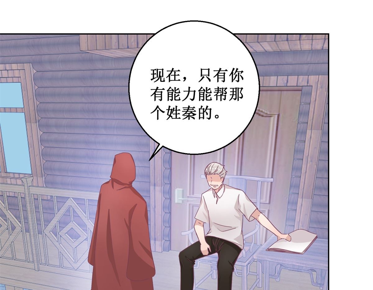第96回 红袍-第97话