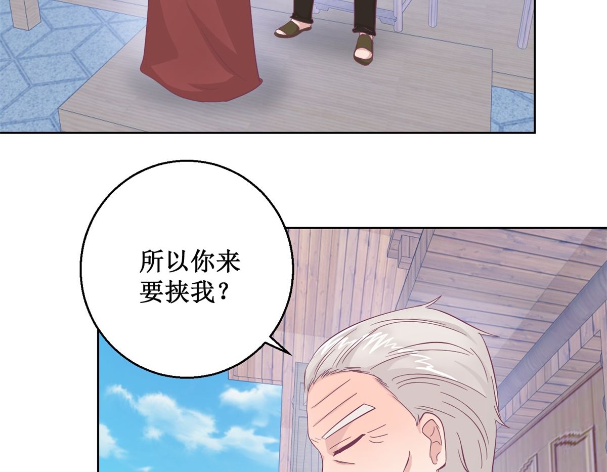 第96回 红袍-第97话