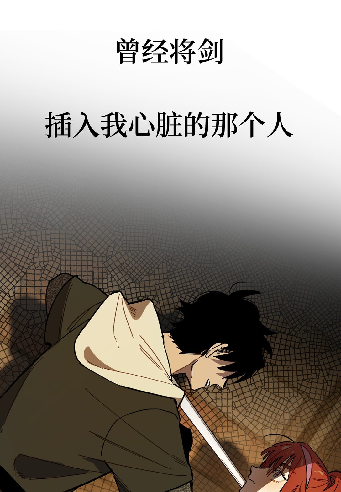 预告 再世重逢-第1话