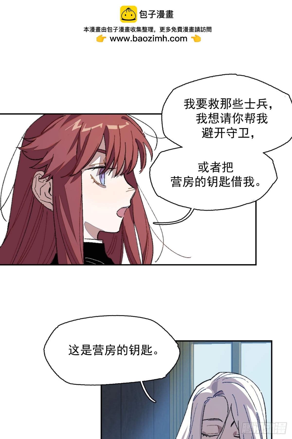 10-火-第11话