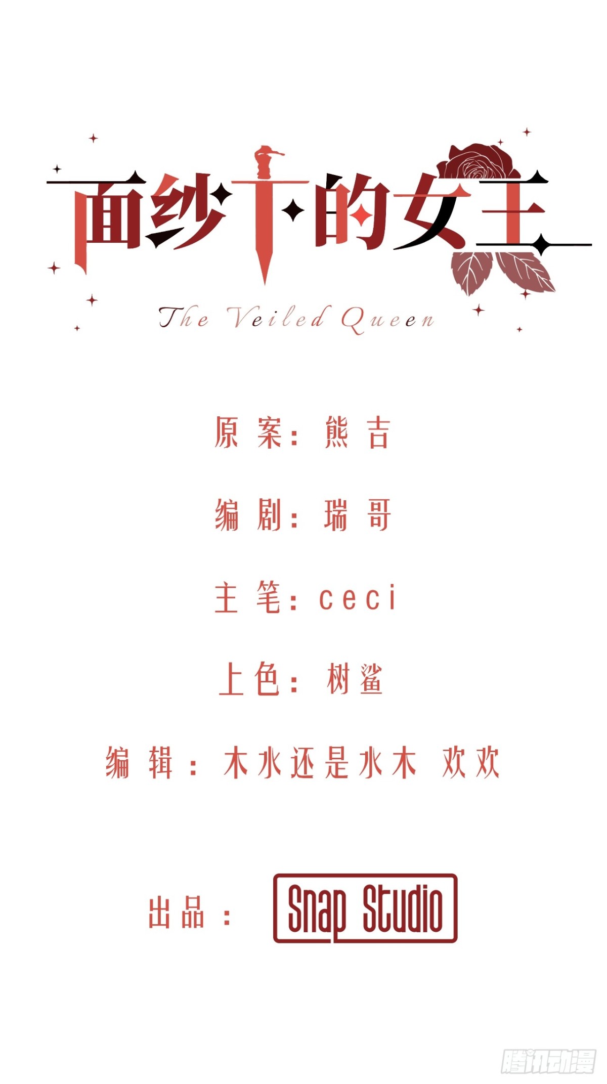 10-火-第11话