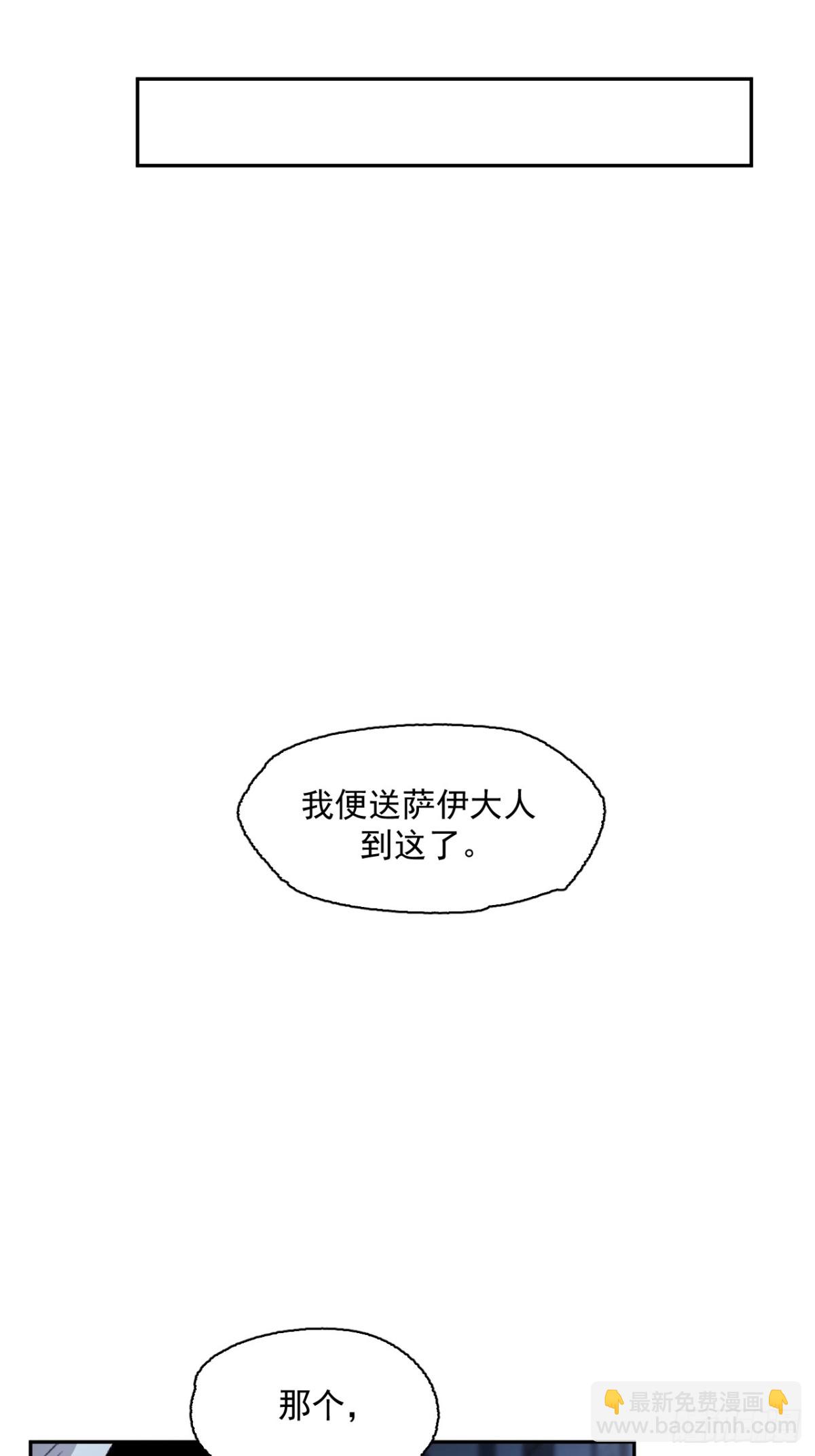 12-萨伊的决心-第13话