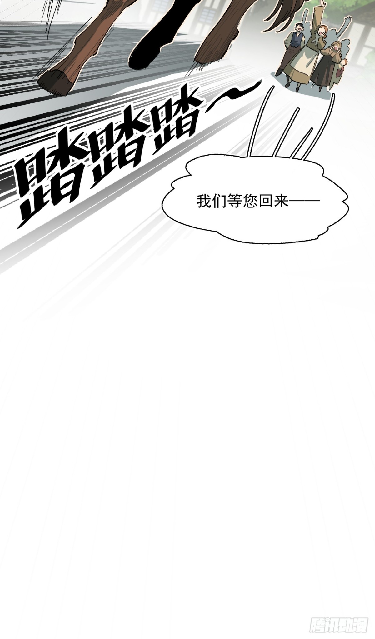 16-圣光的起源-第17话