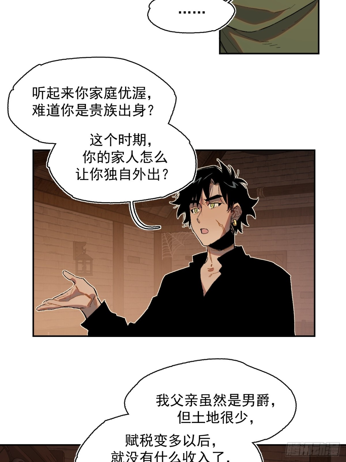16-圣光的起源-第17话