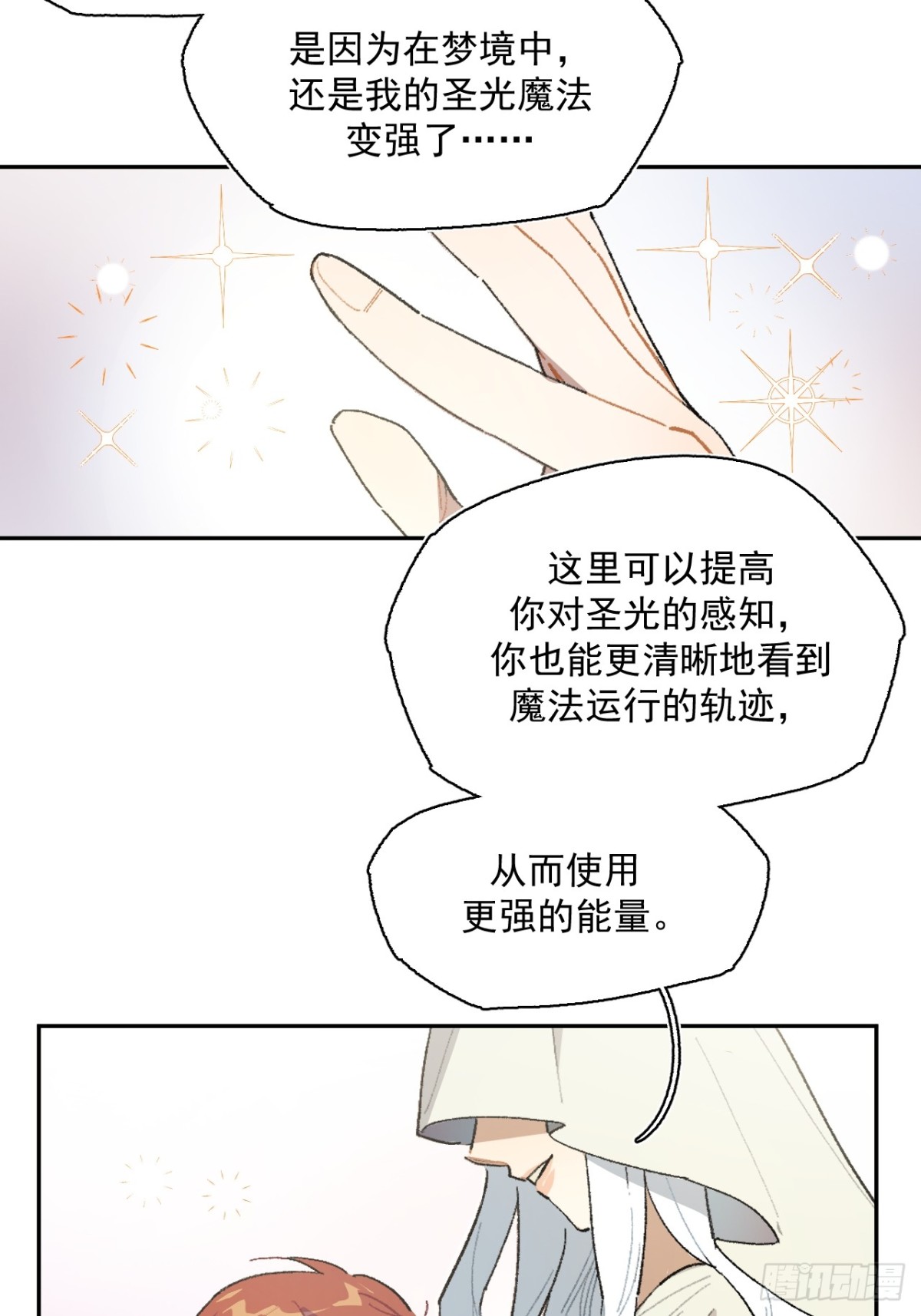 18-谁都不许动她-第19话