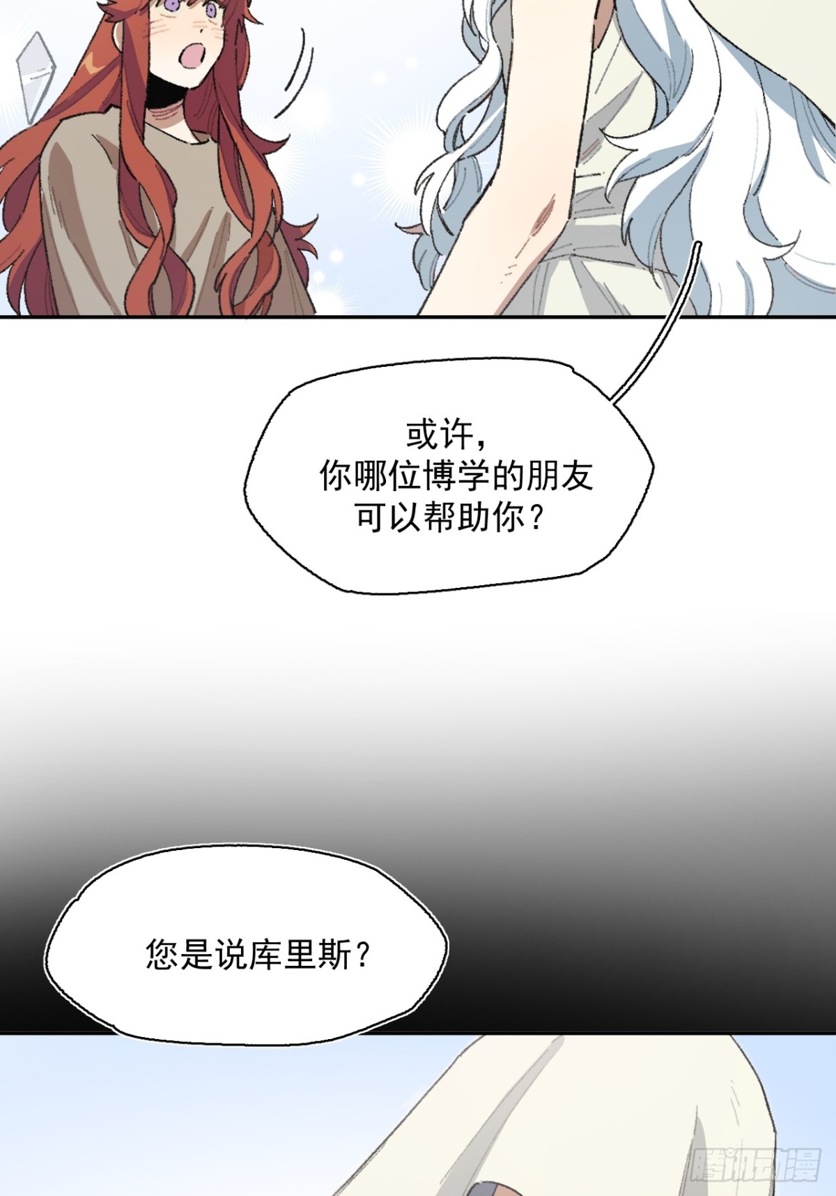 18-谁都不许动她-第19话