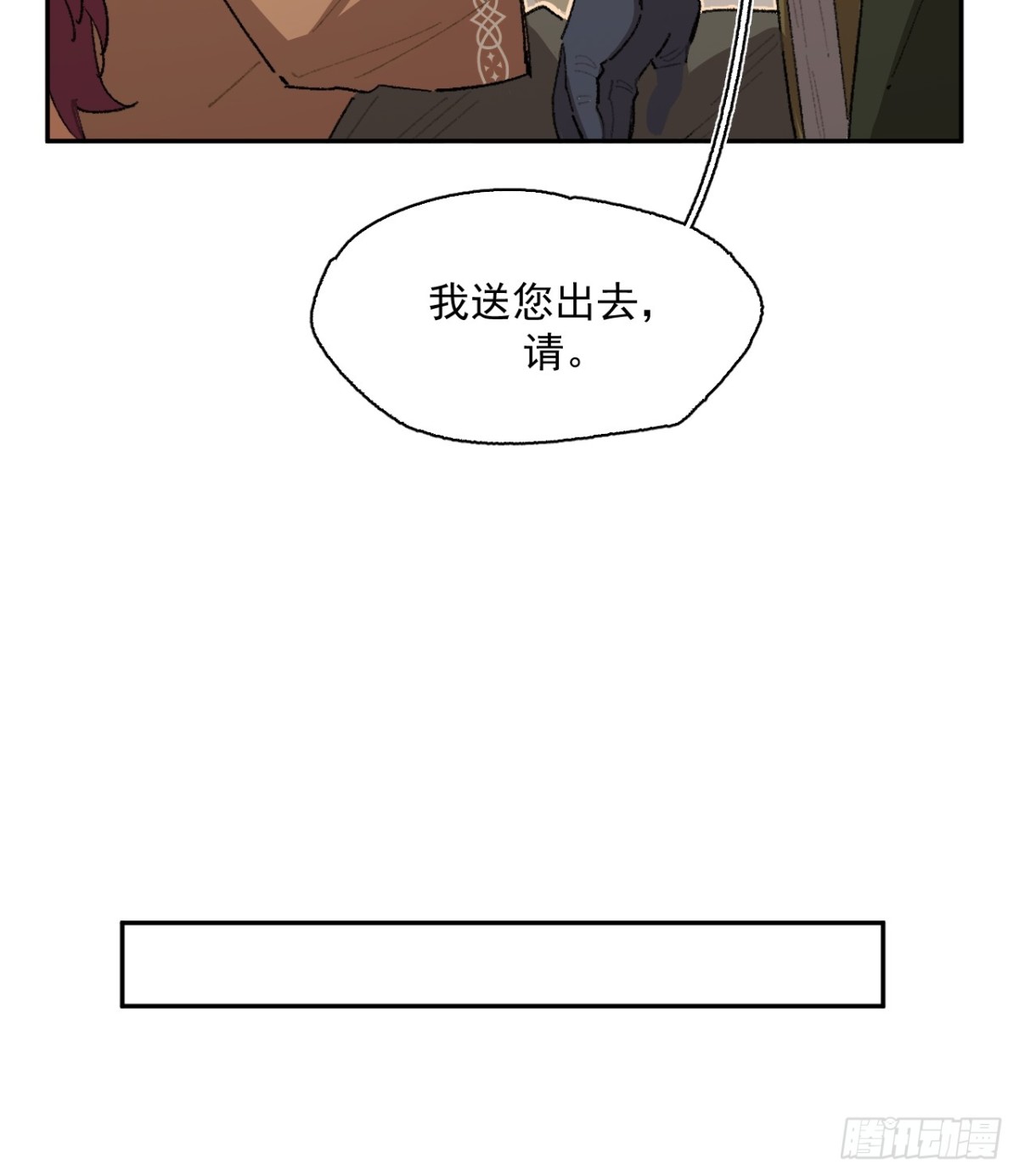 18-谁都不许动她-第19话