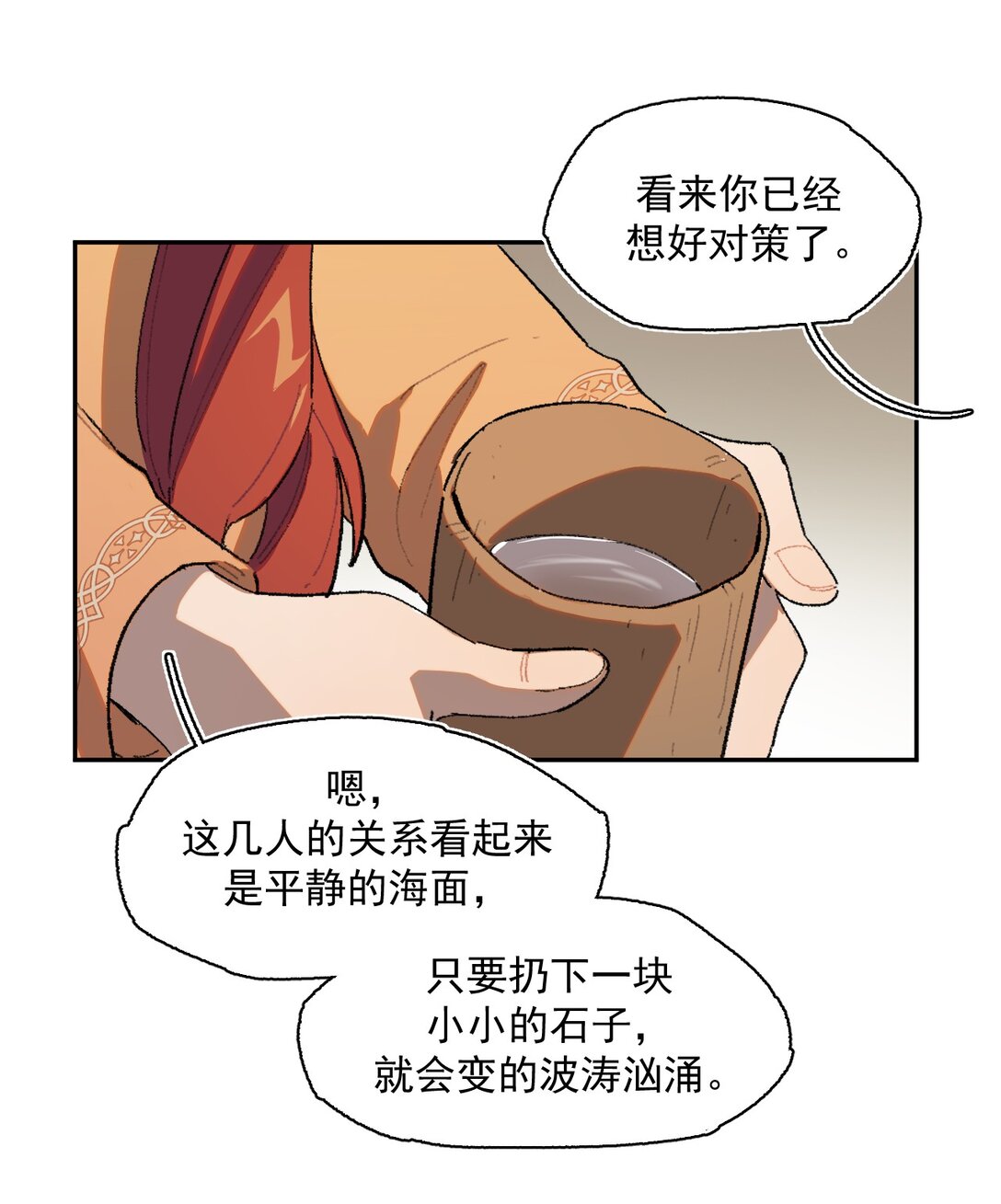 20 阳光之下-第21话